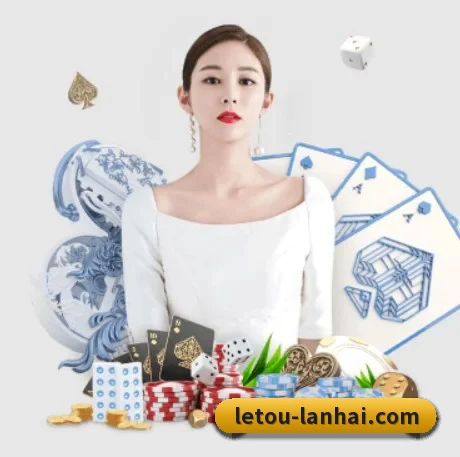 乐投体育 APP